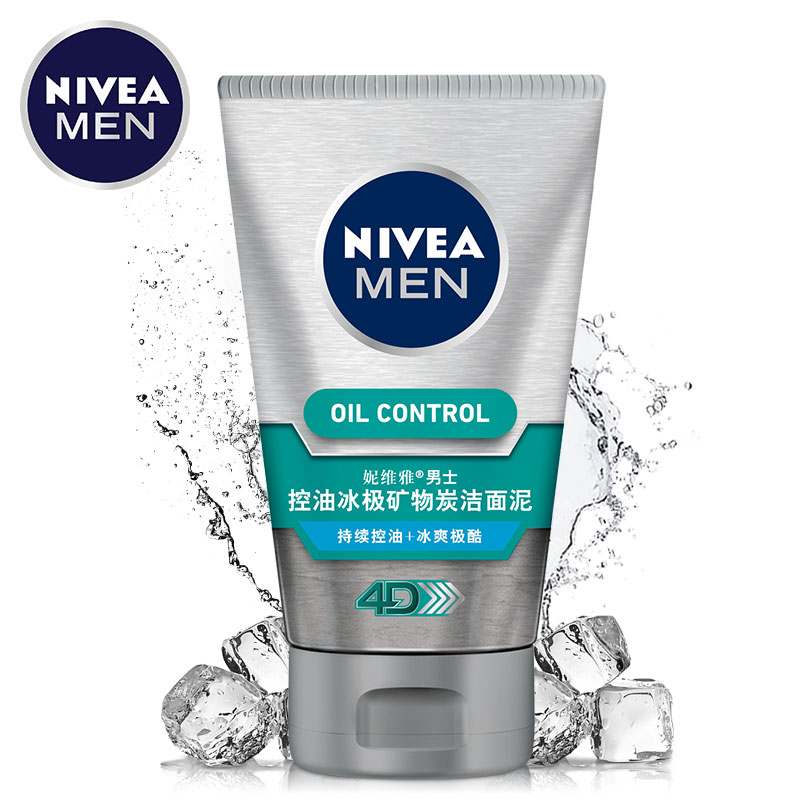 【天猫超市】妮维雅男矿物炭洁面乳膏100g深层清洁毛孔控油洗面奶