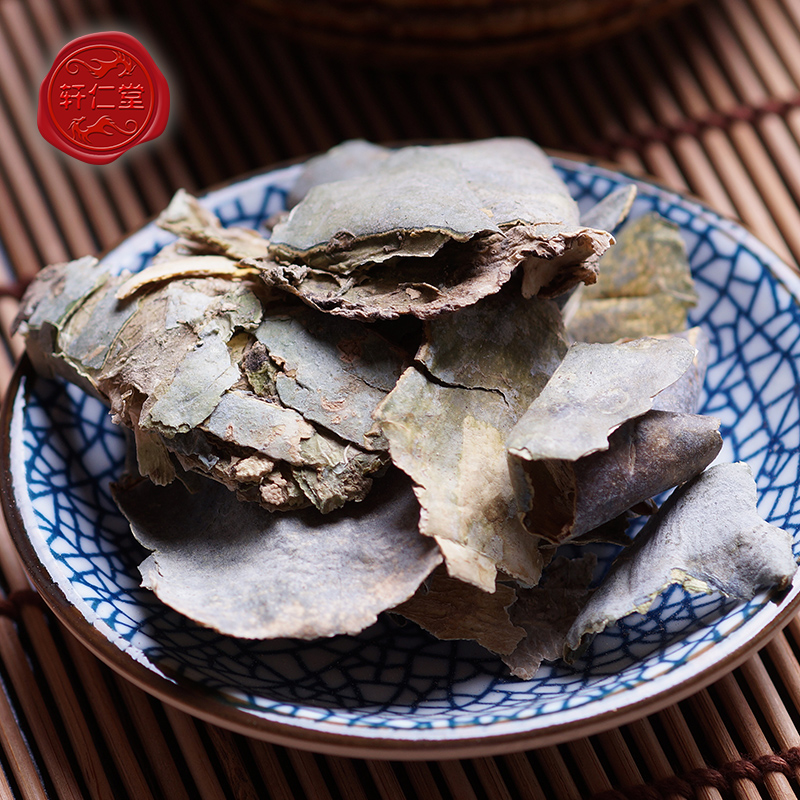 轩仁堂 冬瓜皮 干冬瓜皮 250g 冬瓜皮荷叶茶 售荷叶  lj