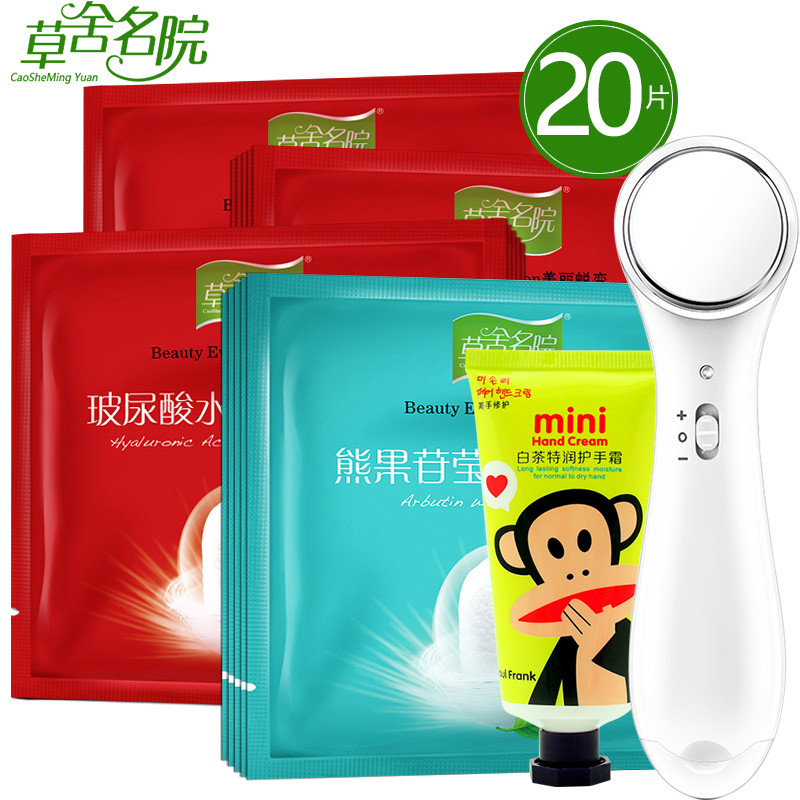 草舍名院熊果苷莹白玻尿酸水嫩蚕丝面膜贴25g*20片 白皙补水保湿