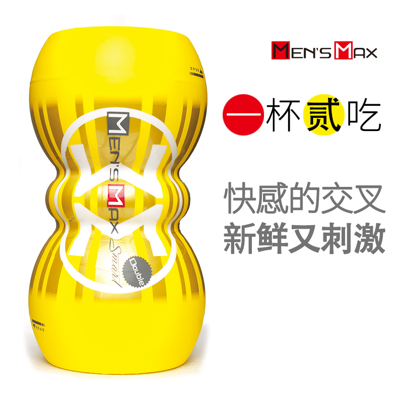 MensMax单双通道自慰飞机杯 强刺激快感男性用自慰器具情趣用品T