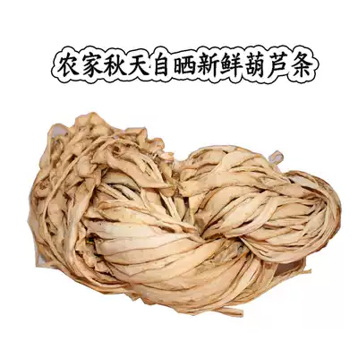 2 servings of farm self-drying fresh gourd strips dehydrated vegetables dry gourd strips month meal 200g