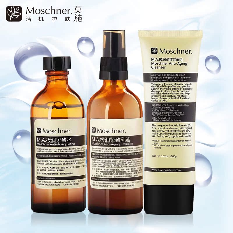 淡化细纹-莫施极润紧致提拉肌肤护肤三件套装补水舒缓抗皱化妆品
