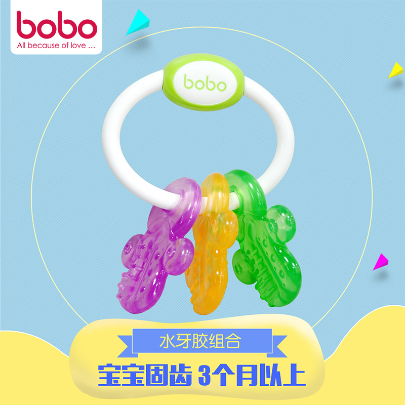 bobo乐儿宝水牙胶组合 宝宝固齿婴儿磨牙器  3个月以上 BY243