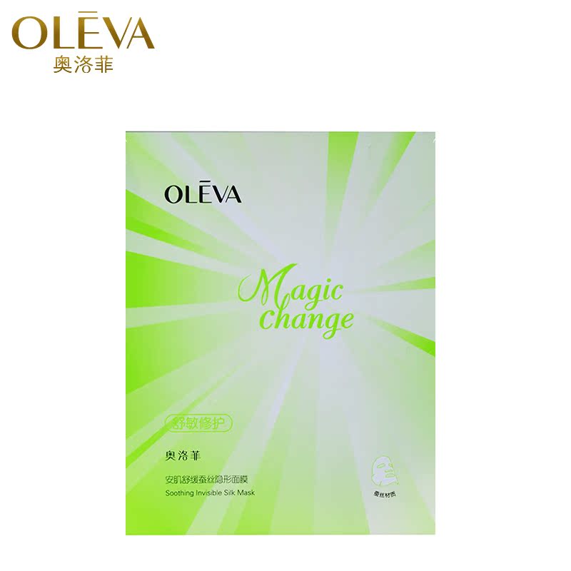 Oleva/奥洛菲魔变系列安肌舒缓蚕丝隐形面膜 新品试用