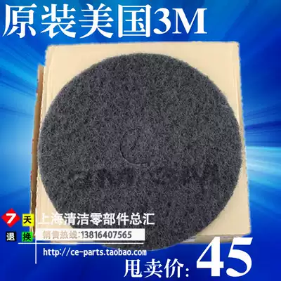 (3m original) 20 inch washing machine Universal black Baijie piece 7200 Black 20 inch strong floor mat