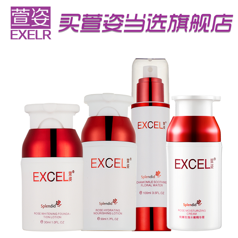 萱姿旗舰店专柜宣姿化妆品纯臻玫瑰补水保湿水乳霜粉底四件套