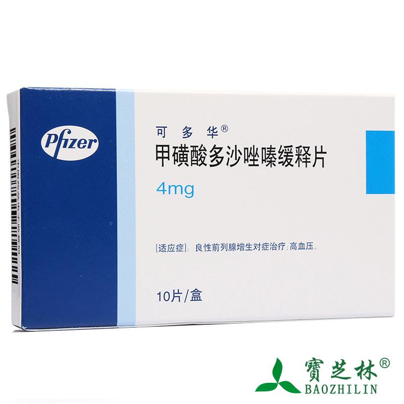 可多华 可多华 甲磺酸多沙唑嗪缓释片 4mg*10片/盒