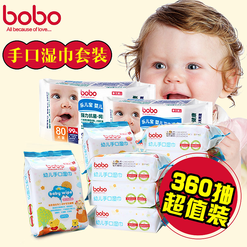 bobo/乐儿宝 婴儿手口湿巾 宝宝湿纸巾 幼儿湿巾套装BWM321 360片