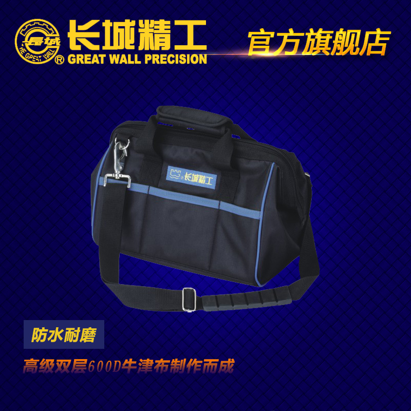 Great Wall Seiko Double - deck high - end wear - resistant Oxford Toolkit Single Shoulder 600D Oxford Fabric Toolbag Thicker - resistant wear