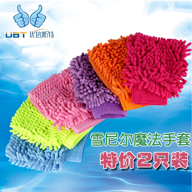 UBT/优倍斯特雪尼尔手套加厚擦车手套抹布超细纤维魔力手套2只装