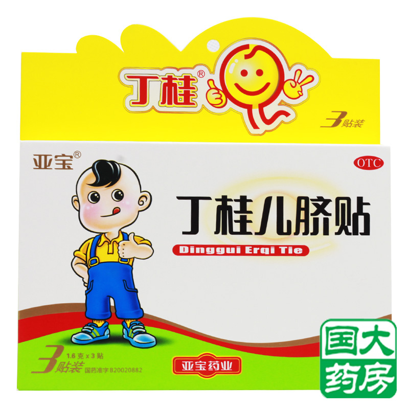 亚宝 丁桂儿脐贴 大规格3贴 宝宝一贴灵 小儿腹泻儿童腹痛拉肚子