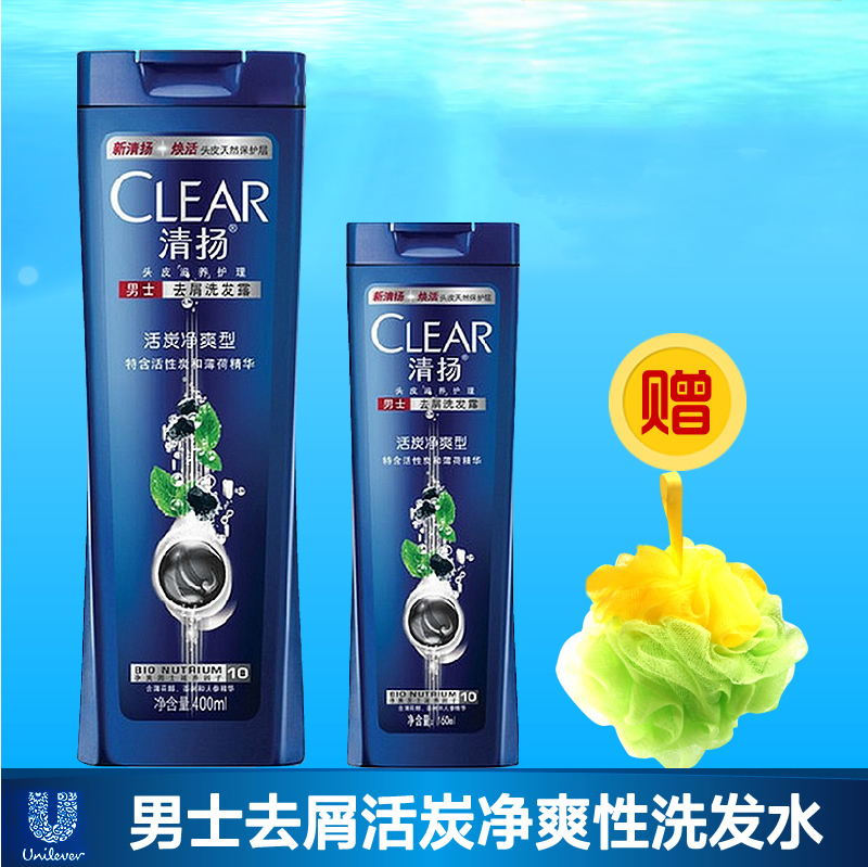 清扬男士活炭净爽型去屑洗发水400ml+160ml控油止痒深层洁净滋养