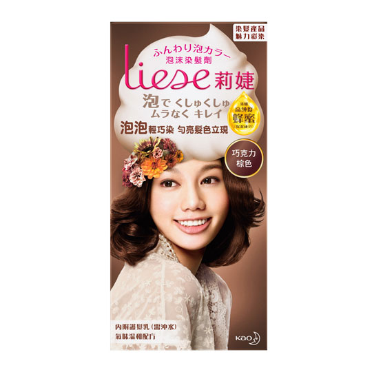 台湾官网直邮进口莉婕Liese 泡沫染发剂 魅力彩染系列 巧克力棕色