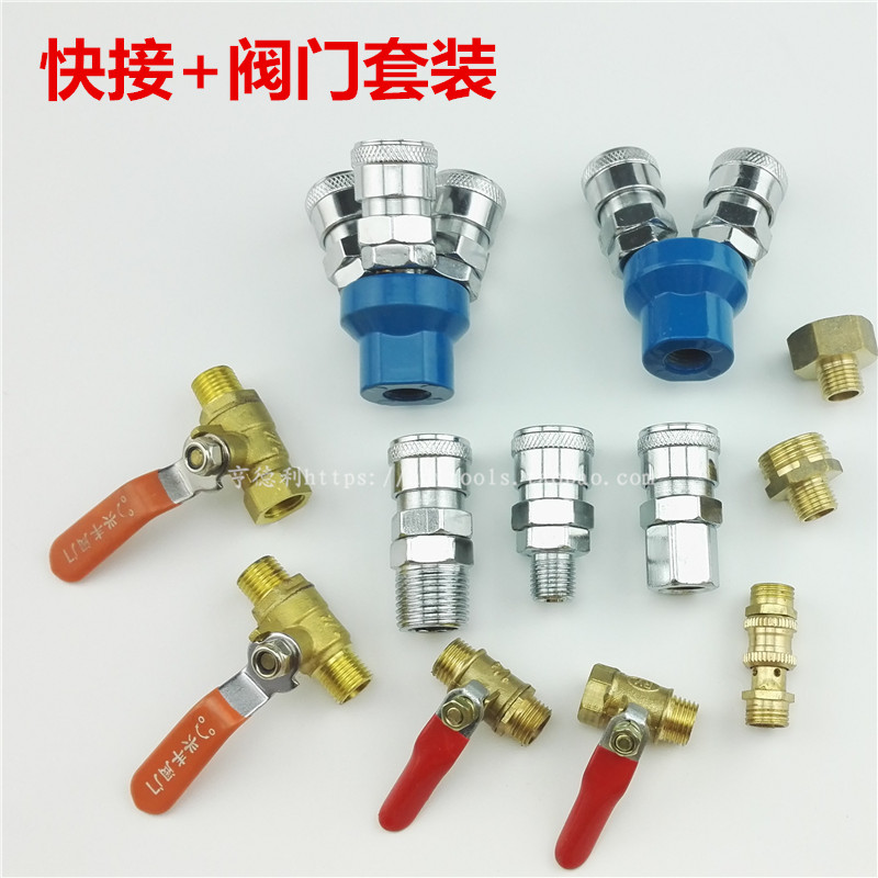 Air compressor quick connector three-way Pneumatic quick connector Two forks and three plugs Air pump connector accessories Air pump three-way