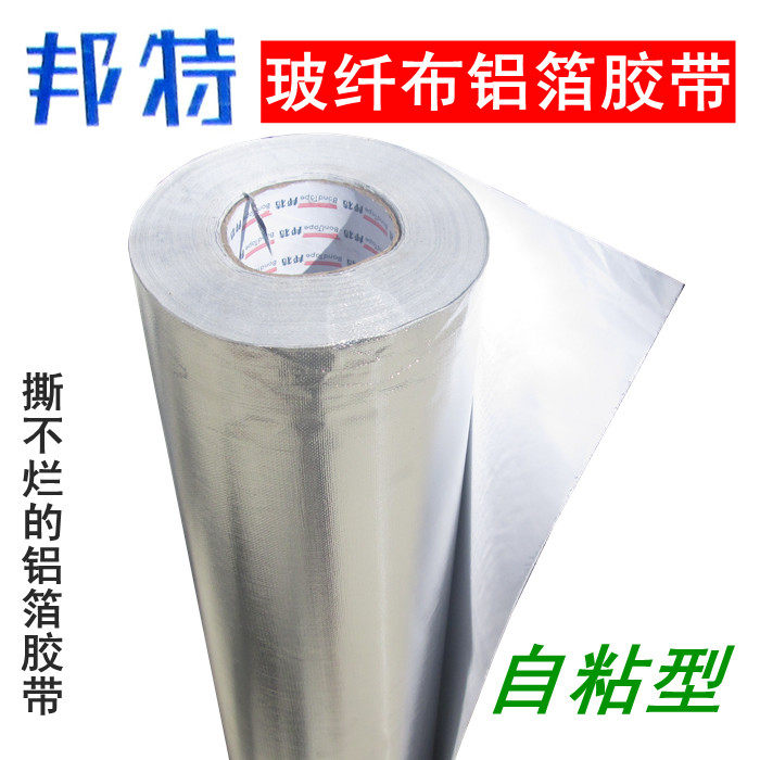 Colour Steel House Insulation Film Case Wagon Anti-Leak Rain Reflective Aluminum Foil Cloth Adhesive Self-adhesive Aluminum Foil Adhesive Tape Floor Top Waterproof