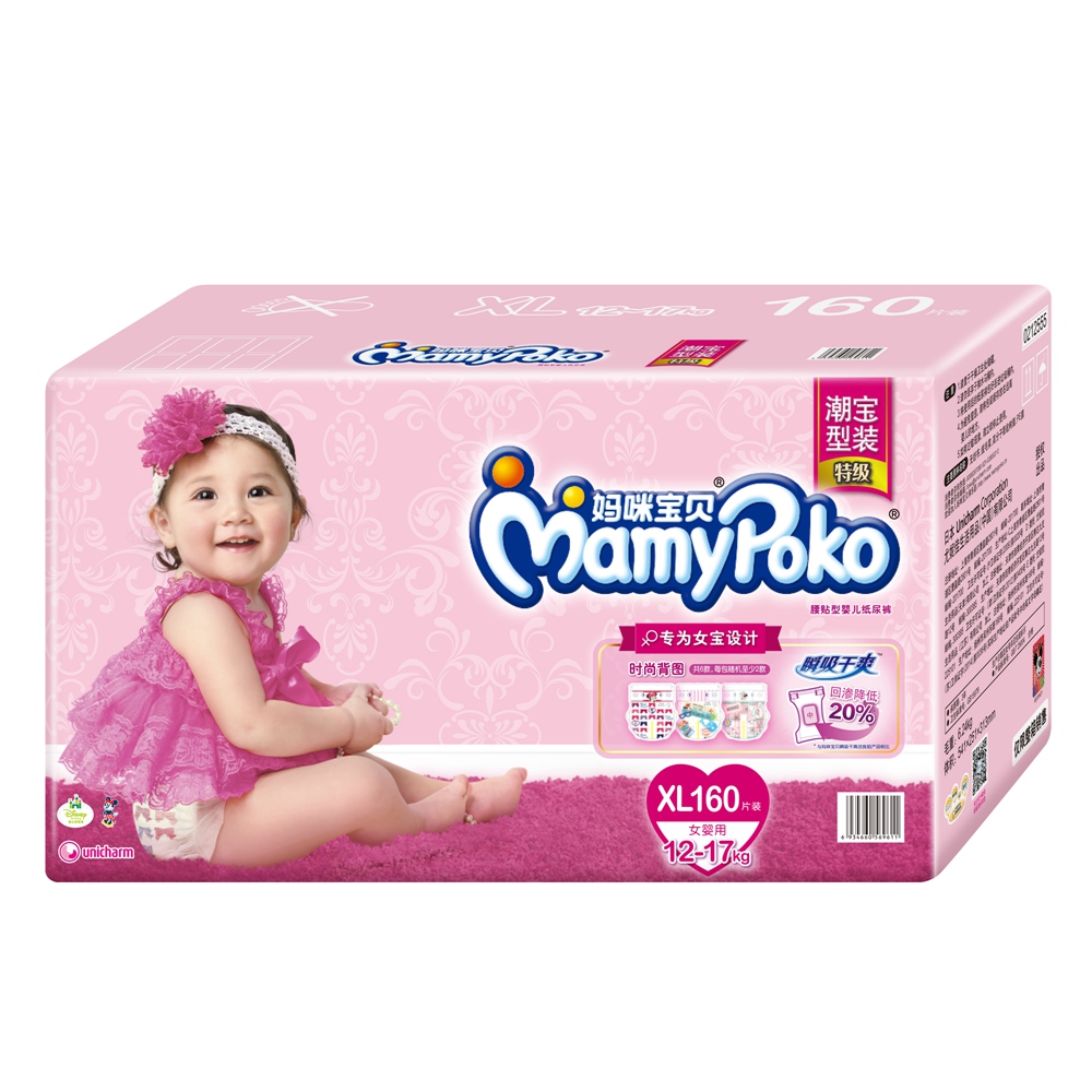 【天猫超市】 妈咪宝贝瞬吸干爽纸尿裤XL160片 12~17kg女用尿不湿