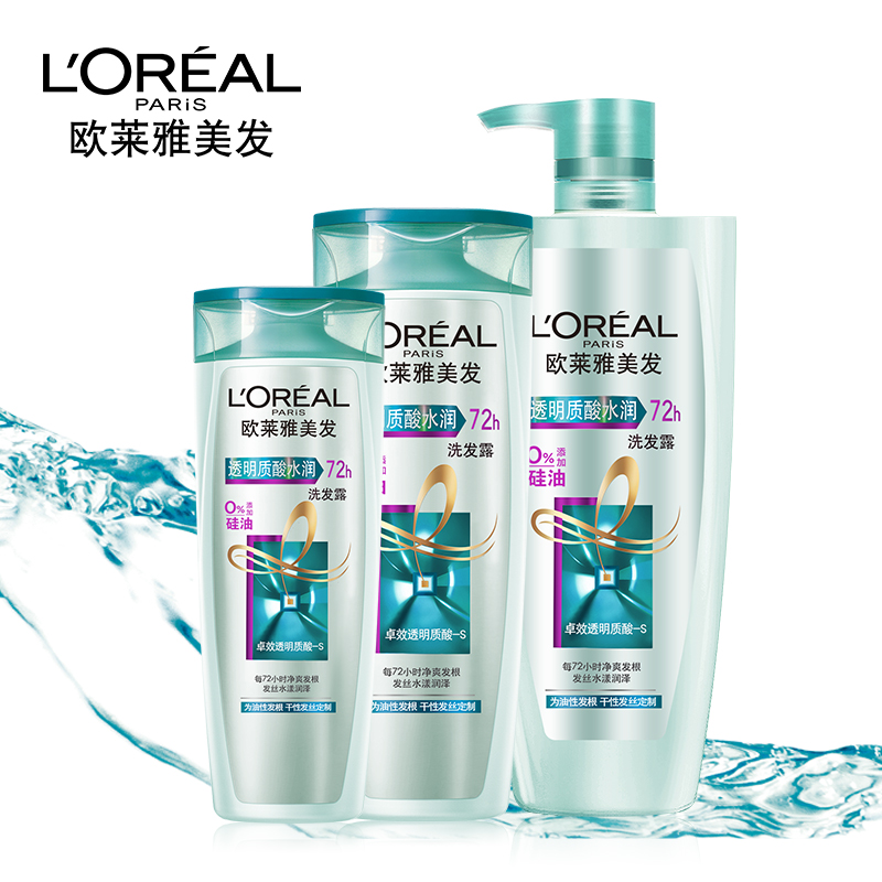 L'OREAL欧莱雅透明质酸水润洗发露 洗发水 200ml/400ml/700ml