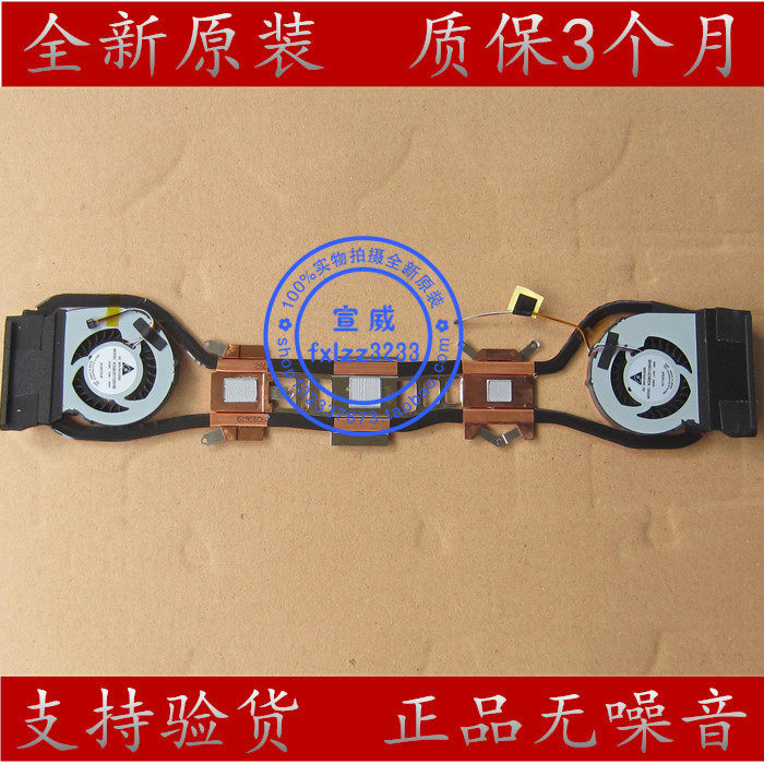 Brand new original HP HP HP Envy13 fan radiator fins complete set 538340-001