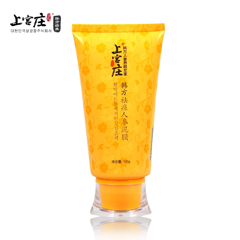 上宫庄袪痘人参泥膜100g 男女士去痘痘清洁毛孔补水保湿上官庄