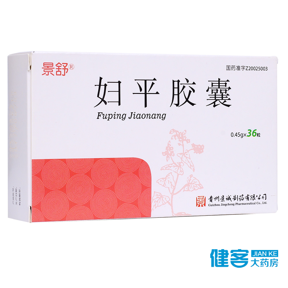 景舒 妇平胶囊 0.45g*36粒/盒