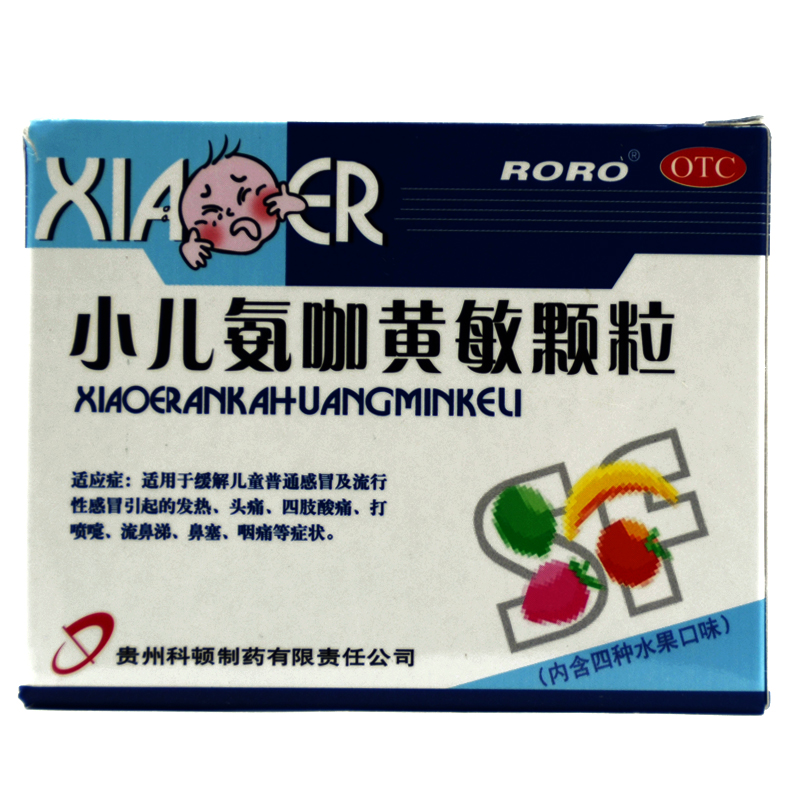 科顿 小儿氨咖黄敏颗粒 5g*10袋 普通感冒 流行性感冒鼻塞流涕