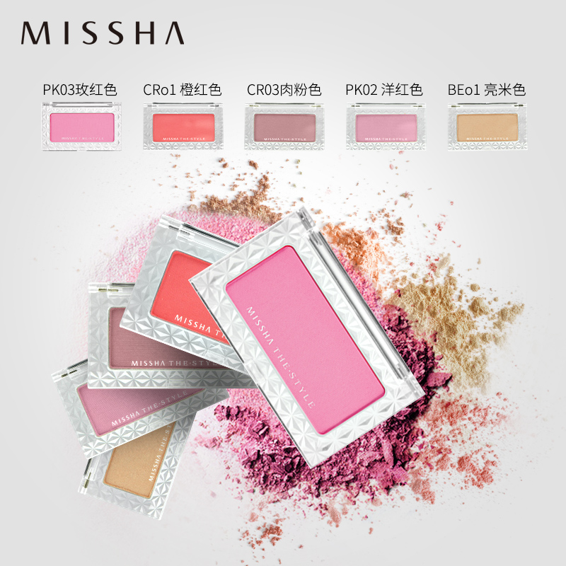 Missha 谜尚胭脂腮红 斯黛尔塑颜腮红 定妆持久自然 韩国正品