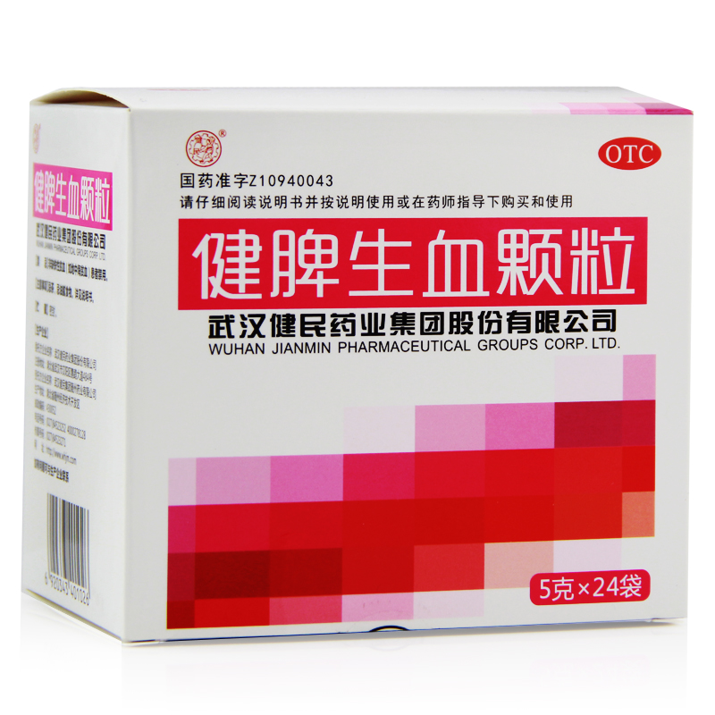 3盒包邮】健民 健脾生血颗粒 5g 24袋 健脾和胃 养血安神11712