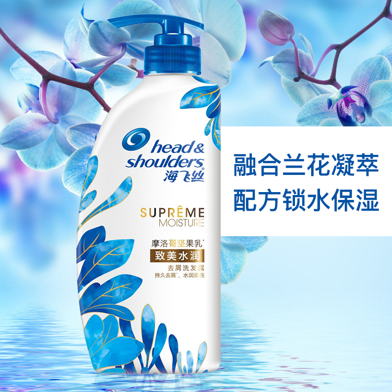 海飞丝洗发水致美水润750ml正品摩洛哥坚果乳持久去屑水润亮泽露