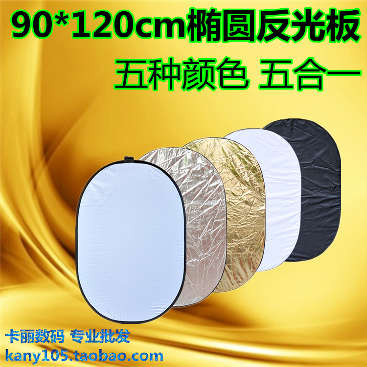 Oval diffuser 90*120cm 5-in-1 reflector Folding carrying case photography equipment accessories