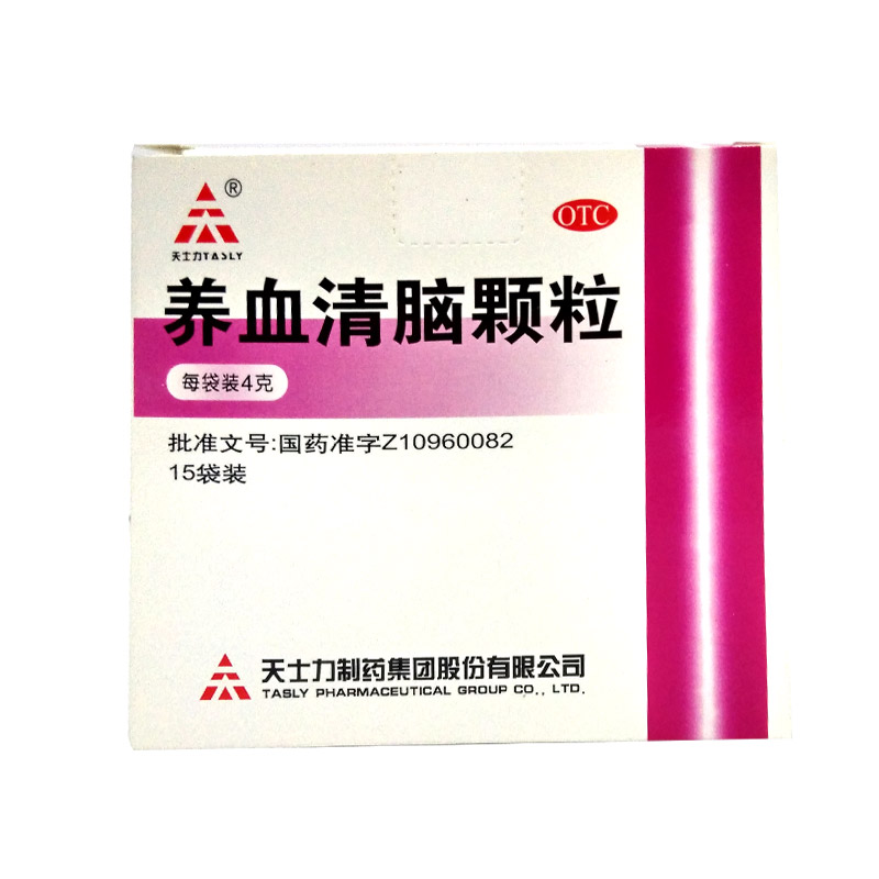 天士力 养血清脑颗粒15袋 养血平肝活血通络 头痛头晕心烦失眠
