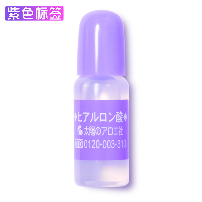 日本COSME大赏太阳社玻尿酸/透明质酸保湿原10ml海外直邮正品