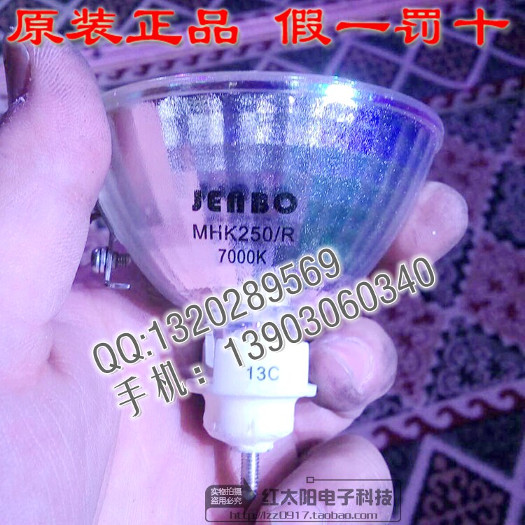 Jenbo Jeenbao stage light bulb MHK250 R 250W stage light-Taobao