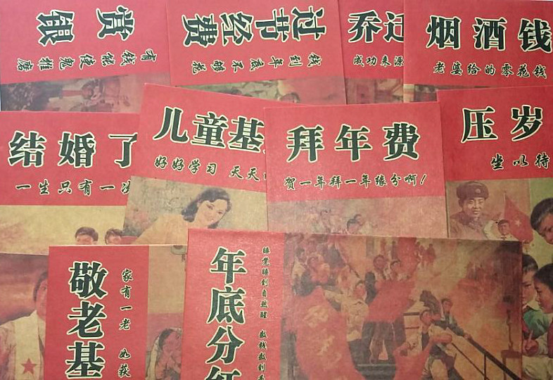 New Year personality retro Wedding bonus package Housewarming gift Red packet Chinese New Year Children's Old Year money 8 pieces