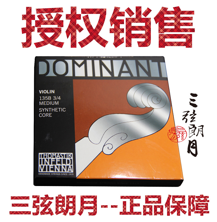 * Austria Thomastik Tonma minor violinist 135B single set string child 34 34 12 14 14 18