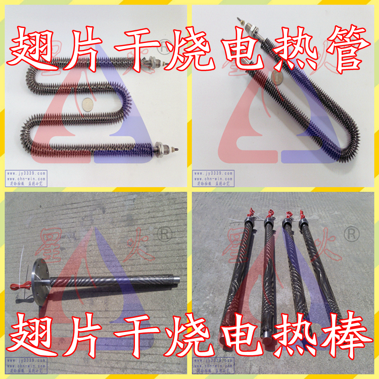Dry heating radiating fin electric heating tube single-head fin heating rod electric furnace oven high power heating tube heating pipe heating pipe fixing-Taobao