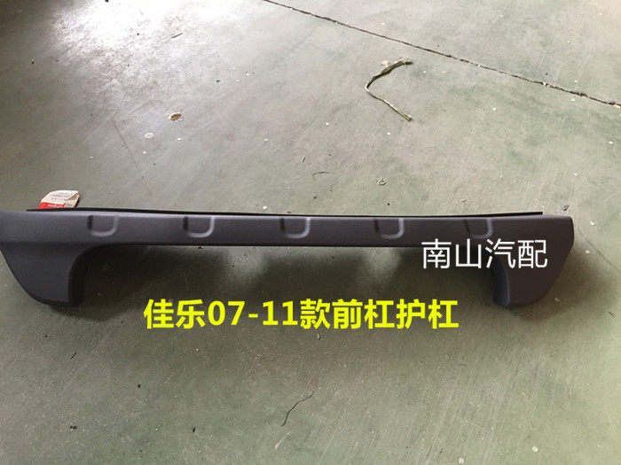 ( ) Kia Gallale 07 - 11 front - bar front - bar front - bar cover bottom part