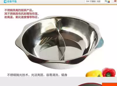 Induction cooker gas stove double use stainless steel hot pot pot Mandarin duck pot pot pot thickened soup Sun basin octagonal two flavor Pot