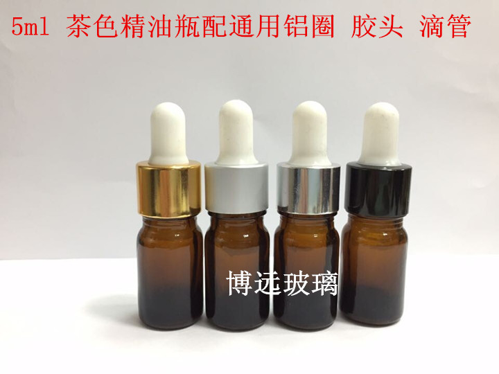 5ML brown (tea colour) essential oil bottle aluminium ring rubber head (milk head) dropper