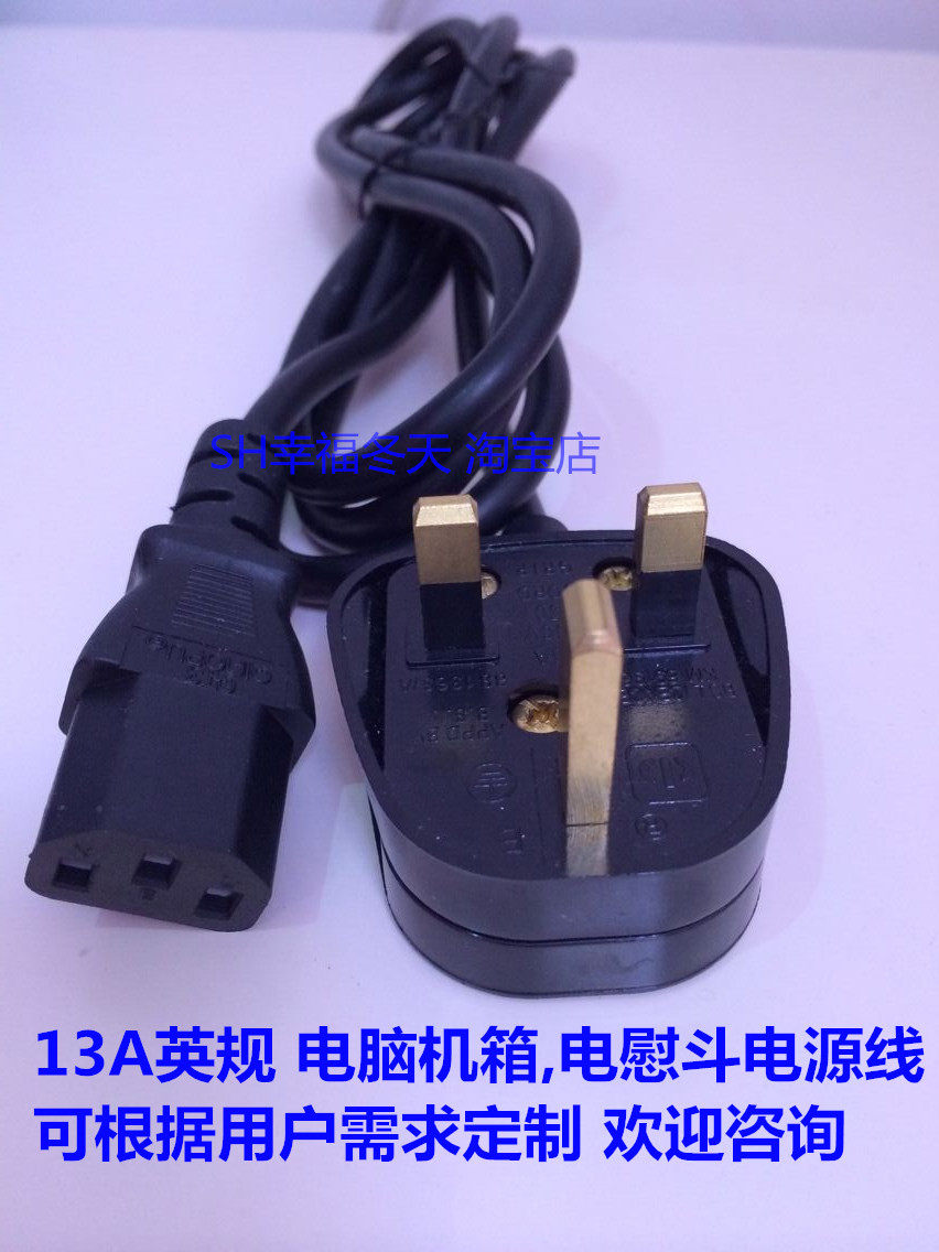 British - British - English - based 13A square foot plug - in power cord plug - in computer chassis cable