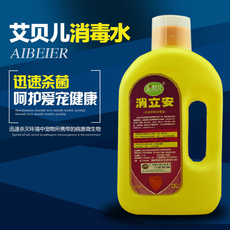 艾贝儿消立安 狗狗除臭剂狗香水 宠物除味剂环境消毒水去狗味尿味