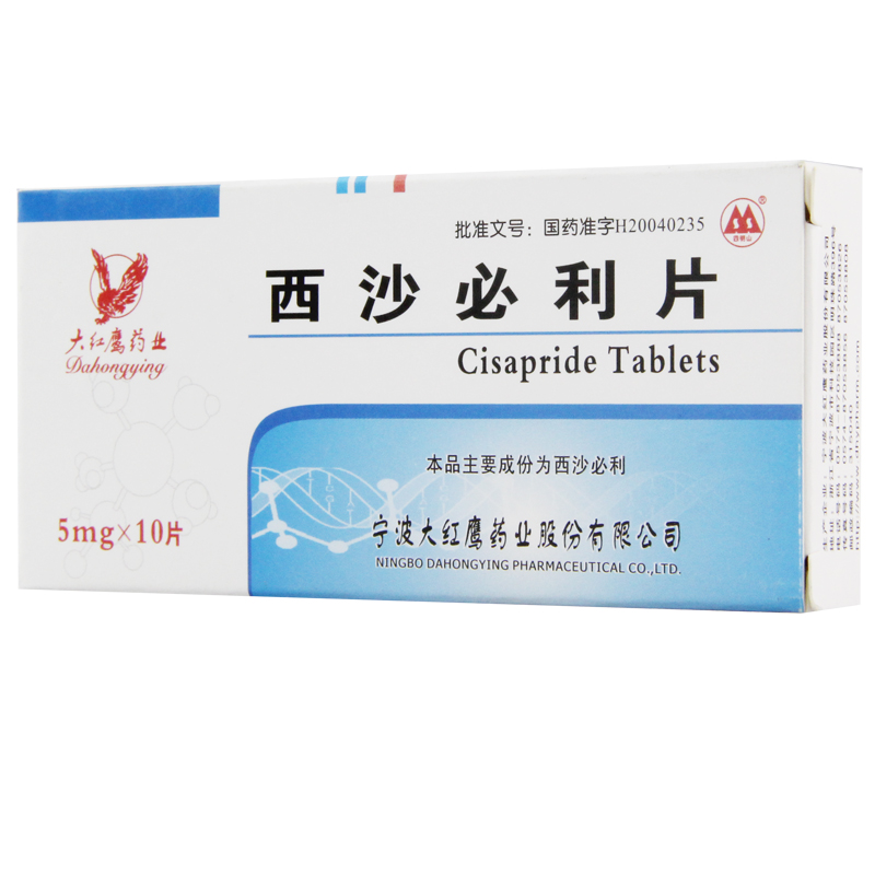 四明山 西沙必利片 5mg*10片/盒