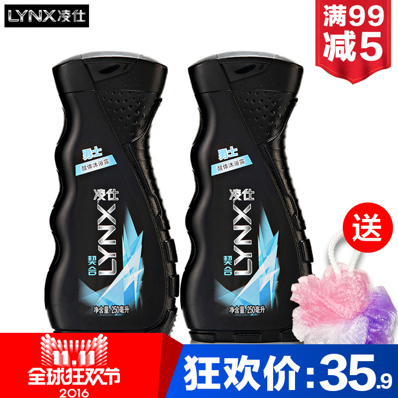 LYNX凌仕男士醒体沐浴露契合250ml*2