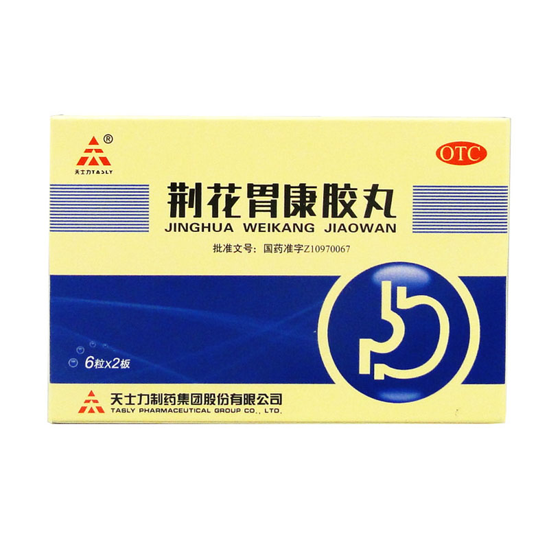 TASLY/天士力 荆花胃康胶丸 80mg*12粒/盒