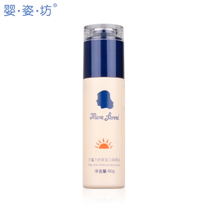 法国婴姿坊水魔方娇颜雪肤隔离乳60g孕产妇护肤品 妈妈美白隔离乳