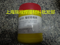 SMIC QJ101 silver brazing flux silver solder powder
