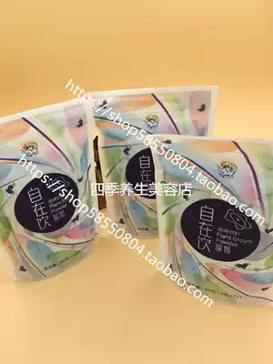 Four Seasons Kangmei All-American Lohas Youpin Free Drink Blueberry Detox Camp