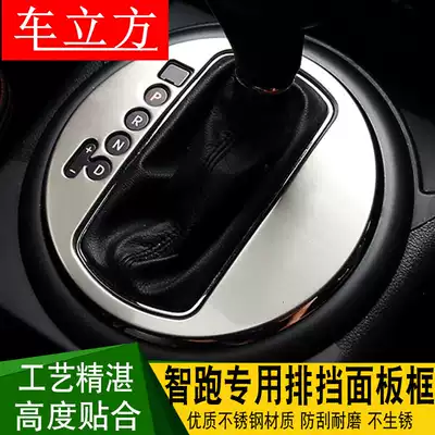 KIA smart running stall frame cover water Cup frame decoration grade sticker stainless steel sticker sequin smart running Interior modification