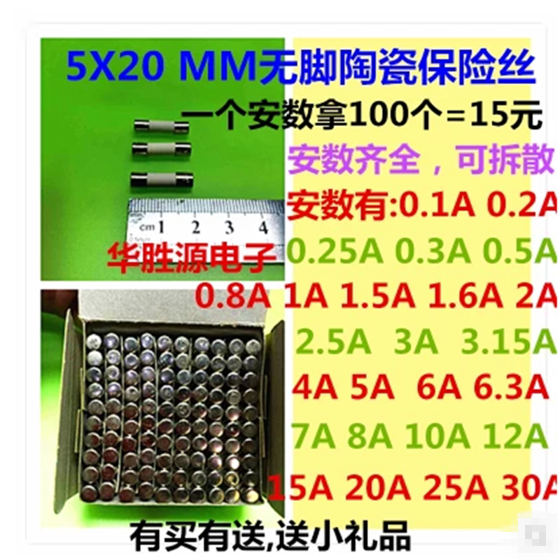 Footless ceramic fuse insurance tube 5×20MM 250V 0 1A 0 2A 0 25A 0 3A 0 5A