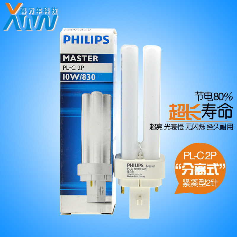 促销飞利浦分离式节能灯PL-C 10W/830/2P 日光色照明荧光灯管灯泡