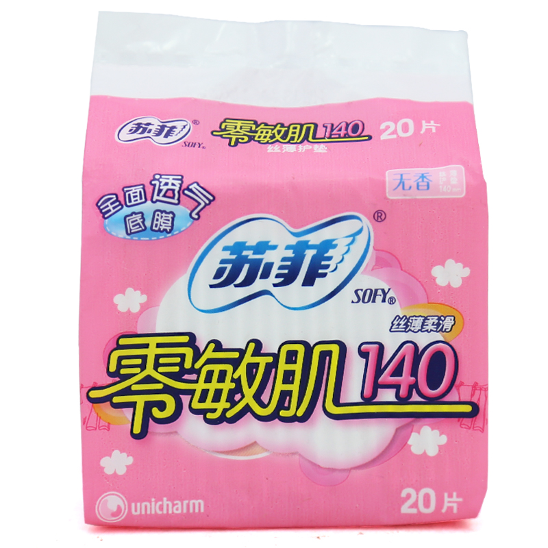 苏菲 零敏肌140丝薄柔滑无香20片 护垫女生日常护理